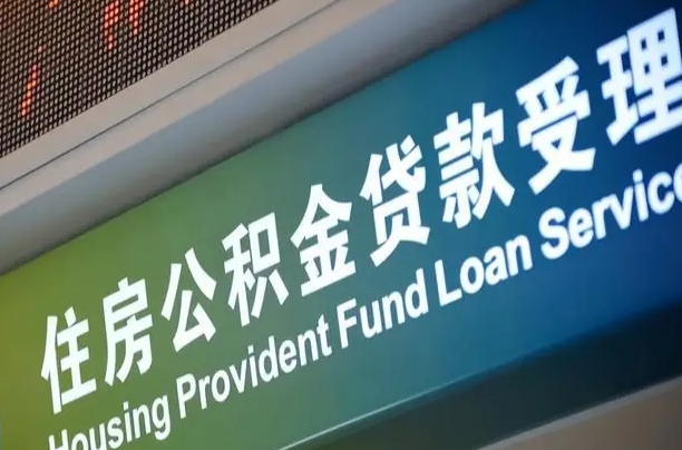 定边离职后公积金可以取出么（离职了公积金可以取出来嘛）